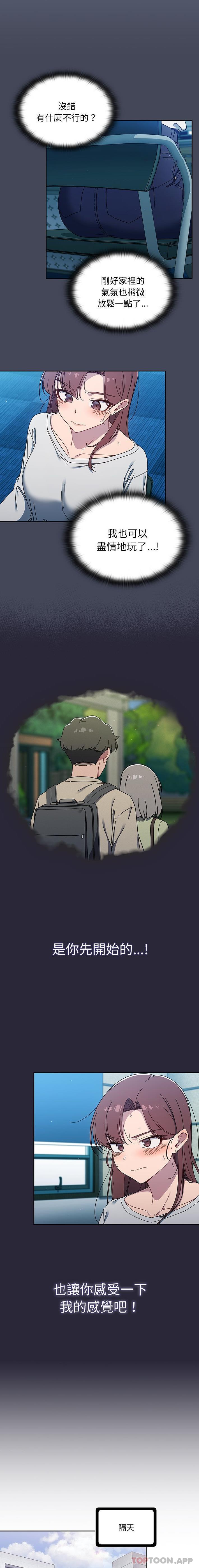 第33话 - 第9.jpg页