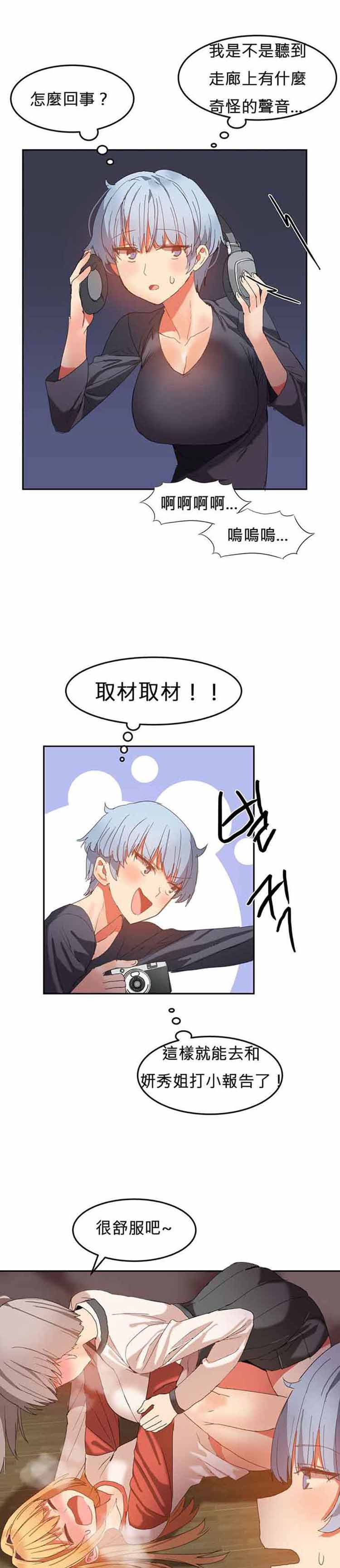 第 21 话 - 第16.jpg页