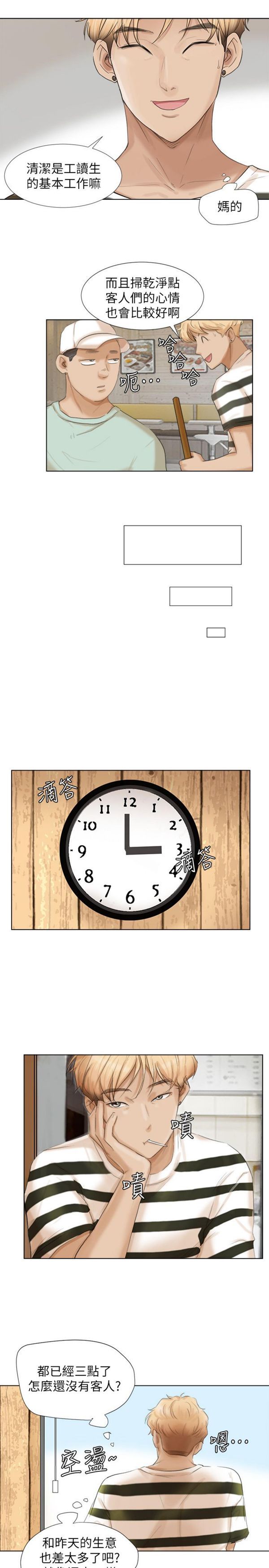 第 15 话 - 第9.jpg页