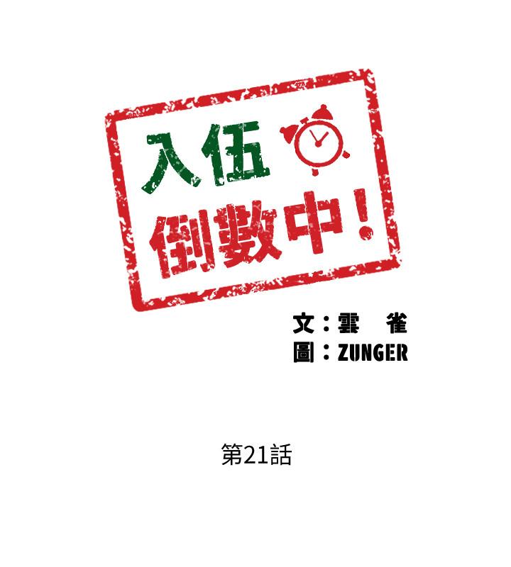 第21話-我們去喝一杯吧 - 第3.jpg页