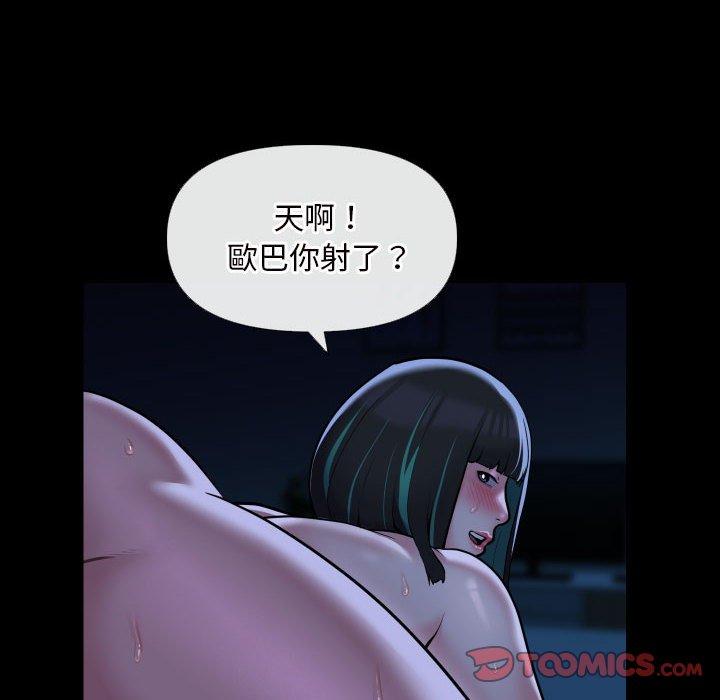 第70话 - 第46.jpg页