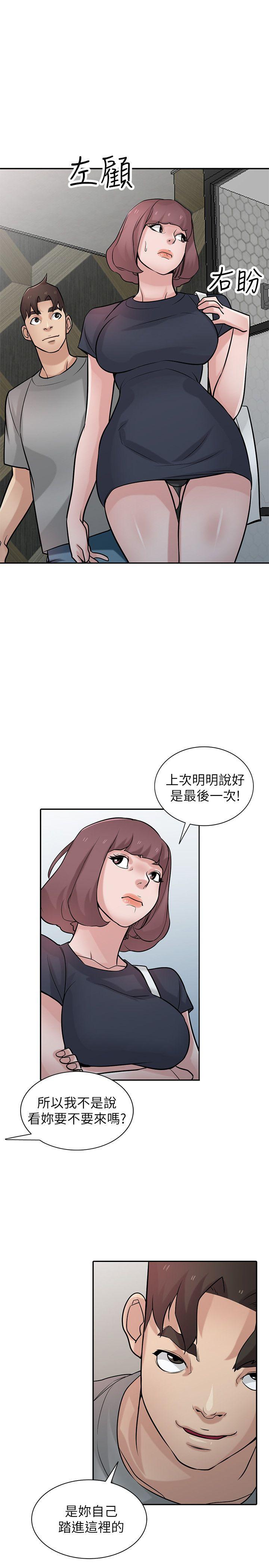 第34話-姊夫準備的特別驚喜 - 第17.jpg页