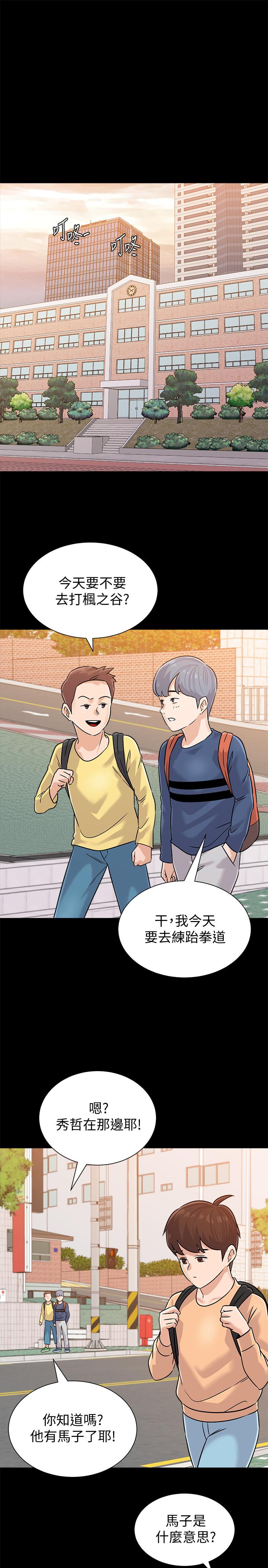 第83话-化身为暴怒猛兽的秀哲 - 第22.jpg页