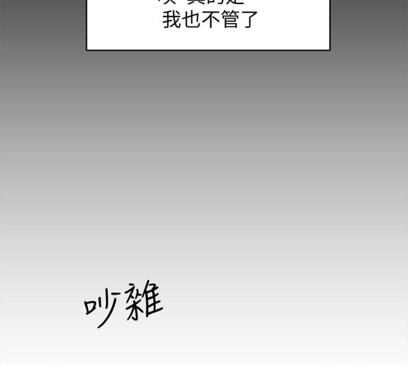 第95话-用身體換來的機會 - 第111.jpg页