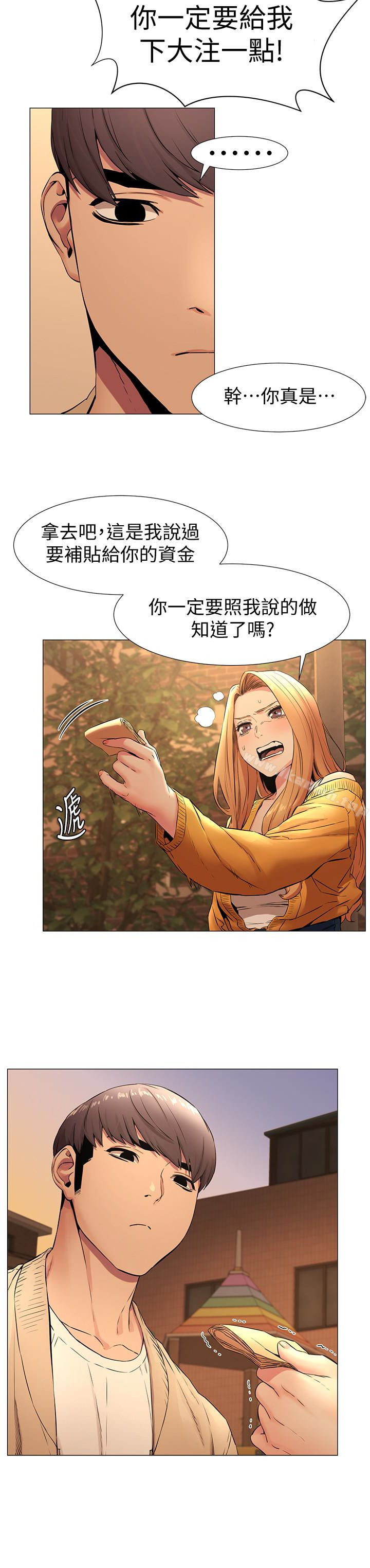 第74話-閔韶多很快就會臣服於我 - 第18.jpg页
