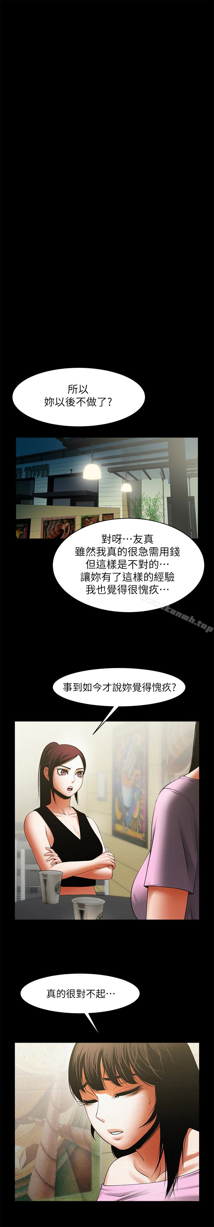 第48話-明白了錢的好滋味 - 第10.jpg页