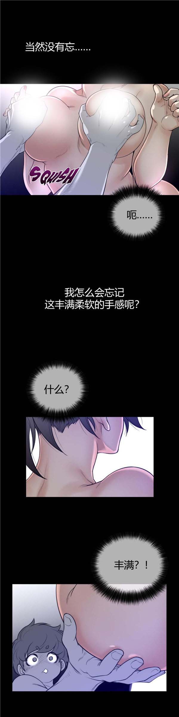 第 61 话 - 第8.jpg页