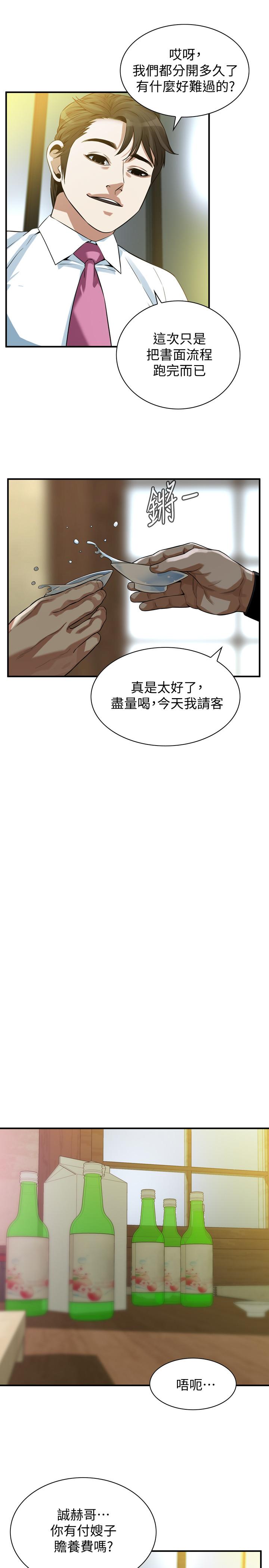 第215話(第3季)-令前夫吃驚的勝春 - 第22.jpg页
