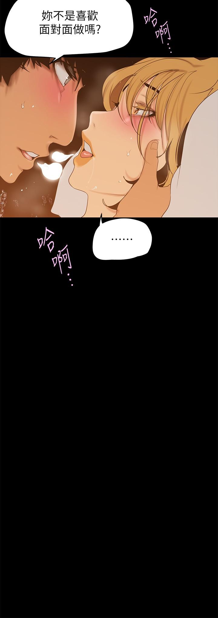 第149話-你要吃我吃整夜嗎 - 第15.jpg页