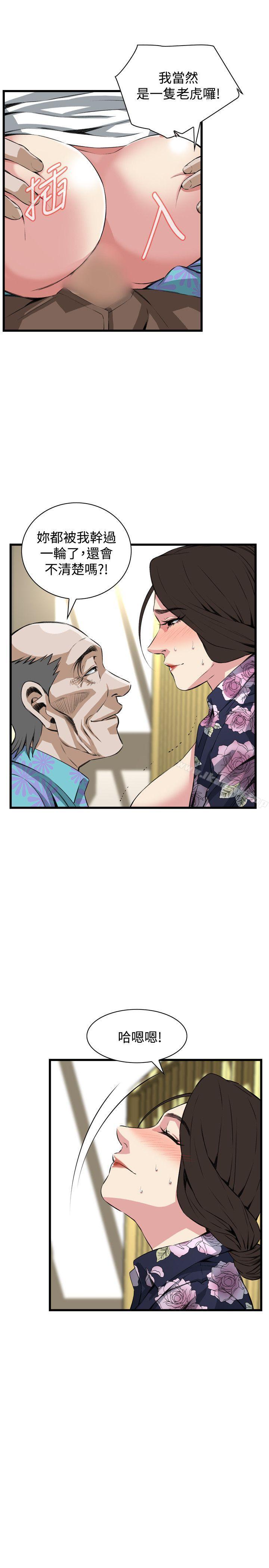 第73話 - 第9.jpg页