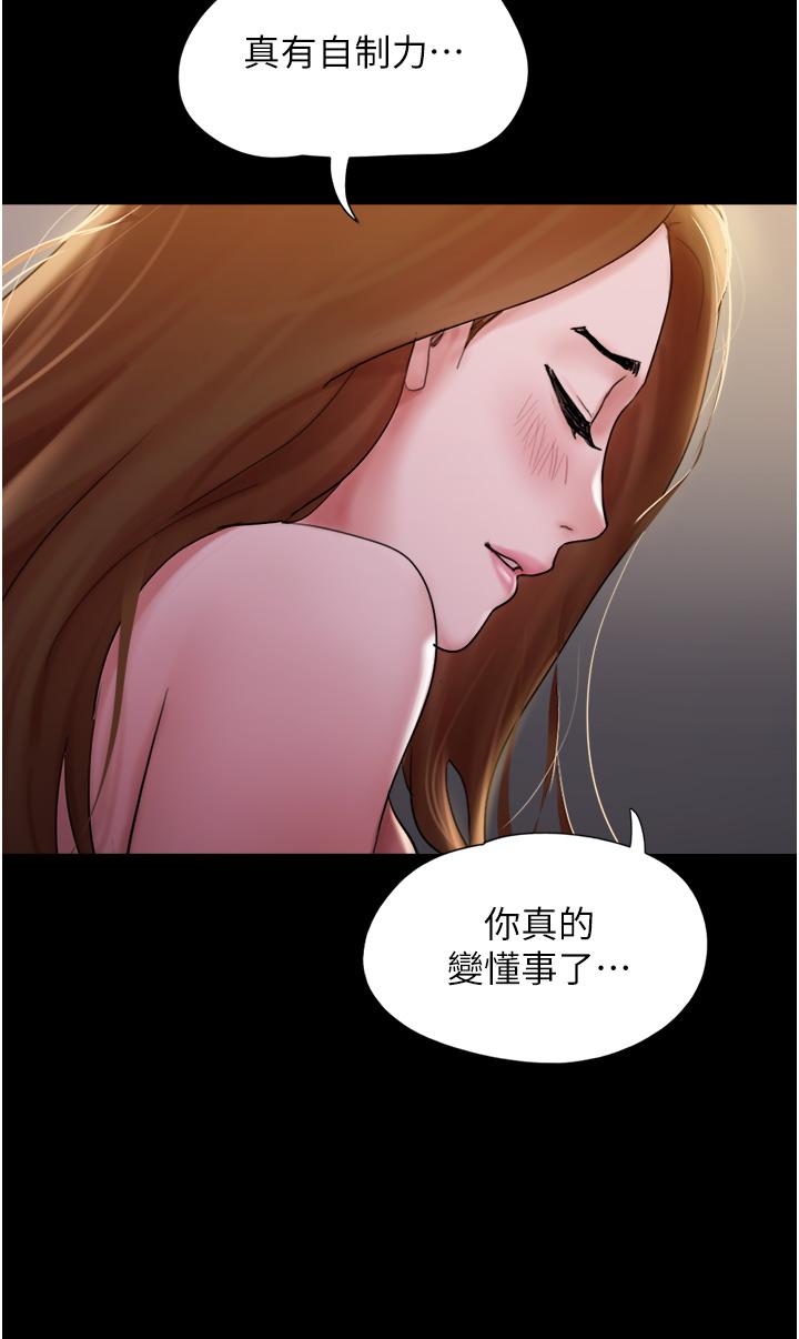 第15话-两个女友一起洗澎澎 - 第20.jpg页