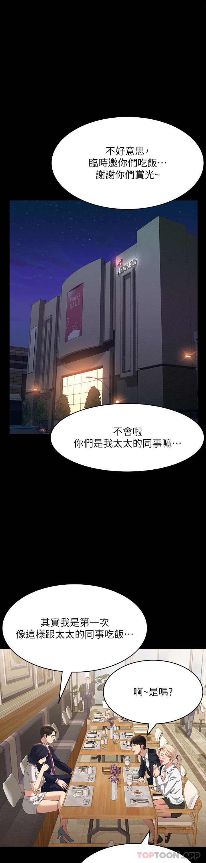 第65话-出现在老公面前的吴俊彦 - 第33.jpg页