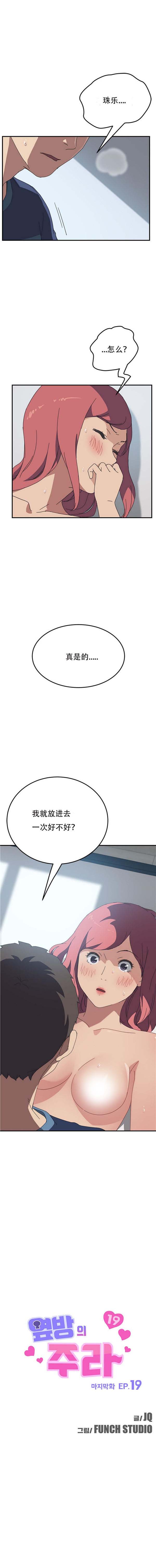 第 19 话 - 第1.jpg页