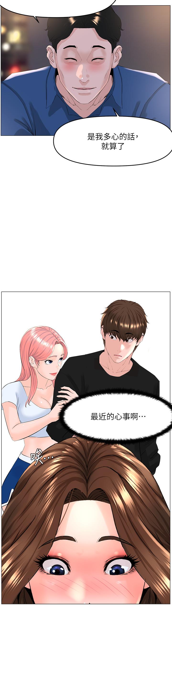 第50話-今晚家裡只剩我們 - 第31.jpg页