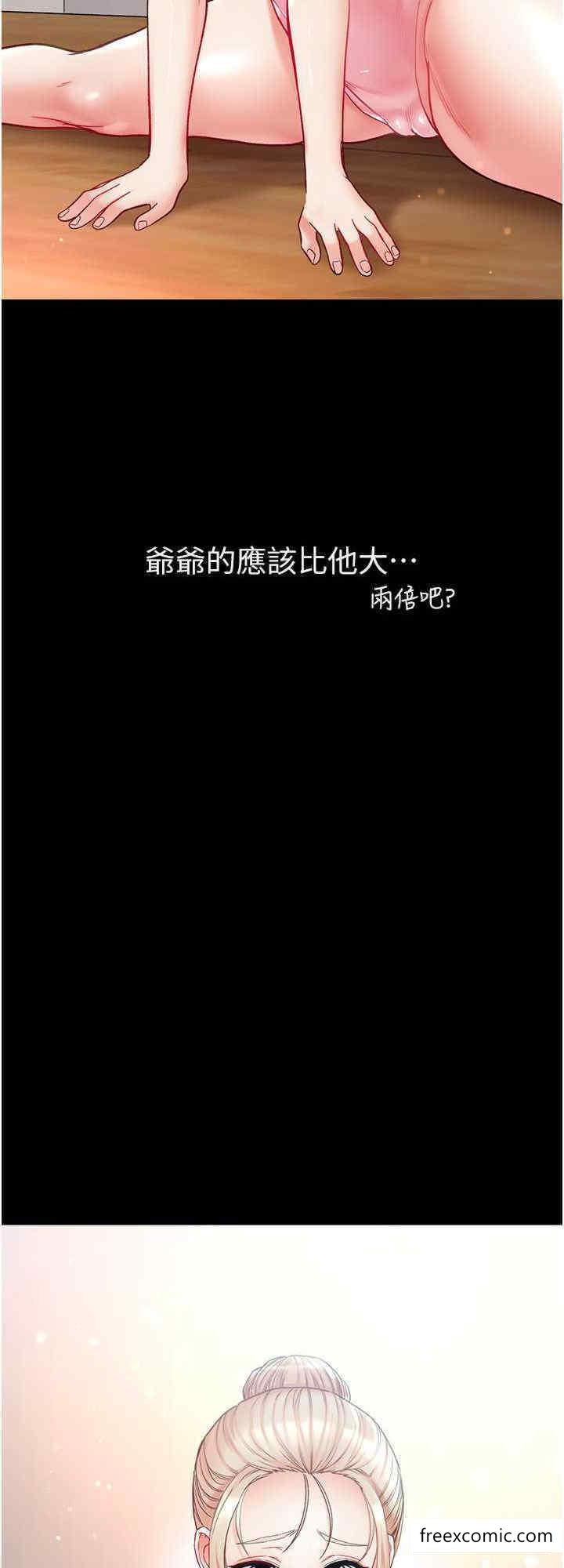 第64话-佳茵的天生名器 - 第8.jpg页