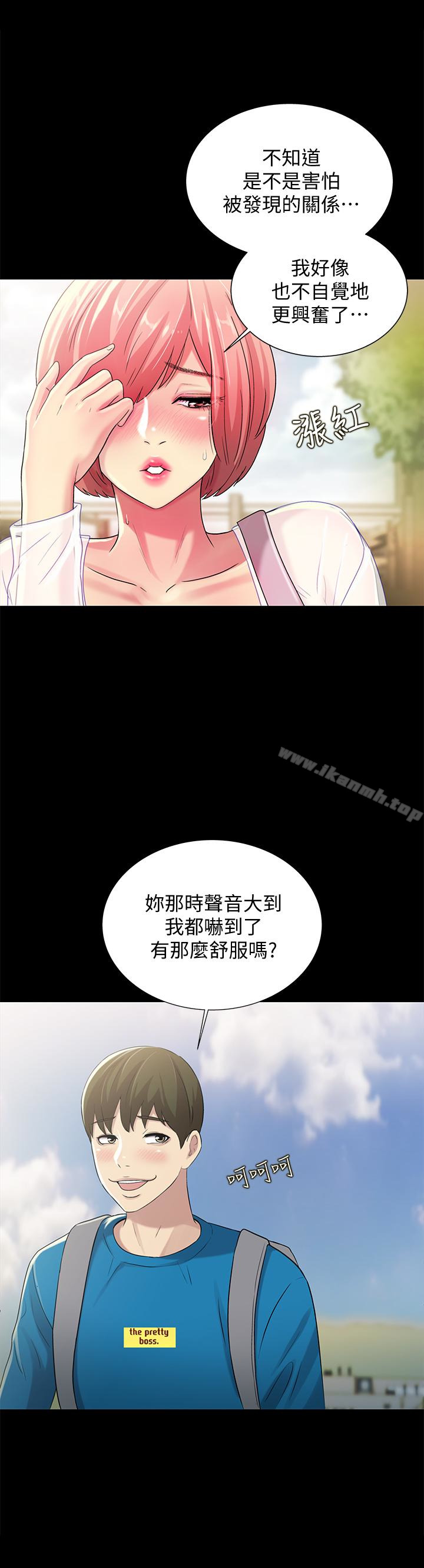 第36話-吃碗內看碗外 - 第18.jpg页