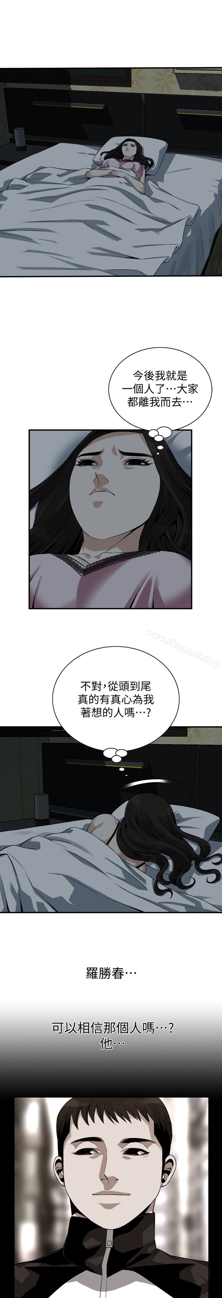 第161話<第3季>-琇愛最終選擇的男人 - 第12.jpg页