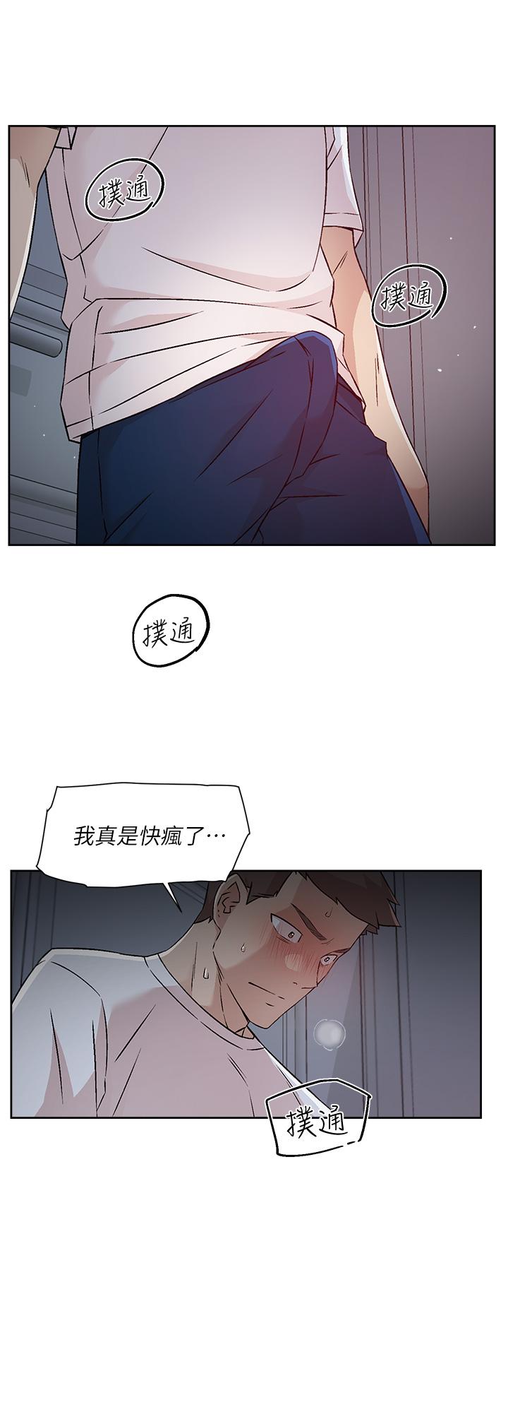 第52話-我也想看阿姨的裸體 - 第2.jpg页
