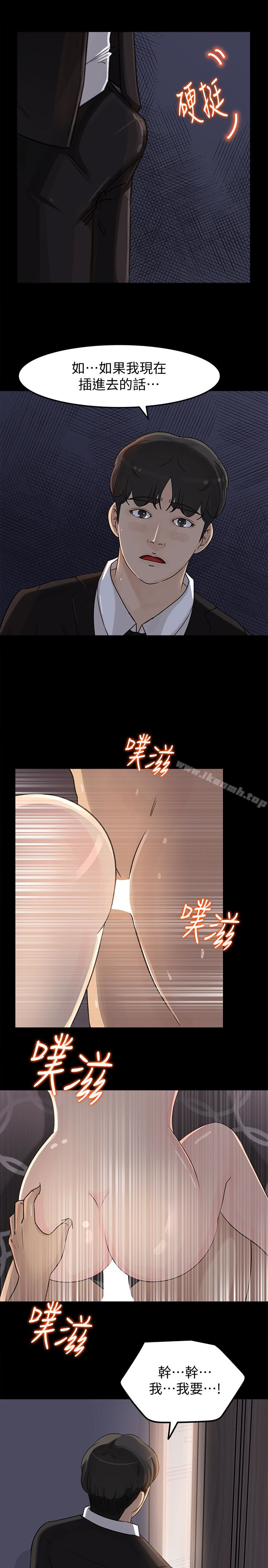 第28話-老公的扭曲欲望 - 第13.jpg页