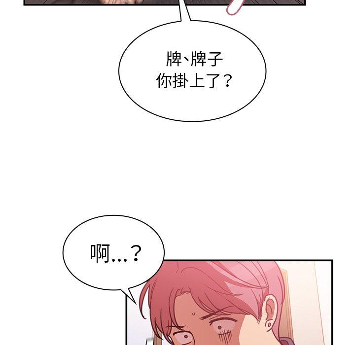 第23话 - 第93.jpg页