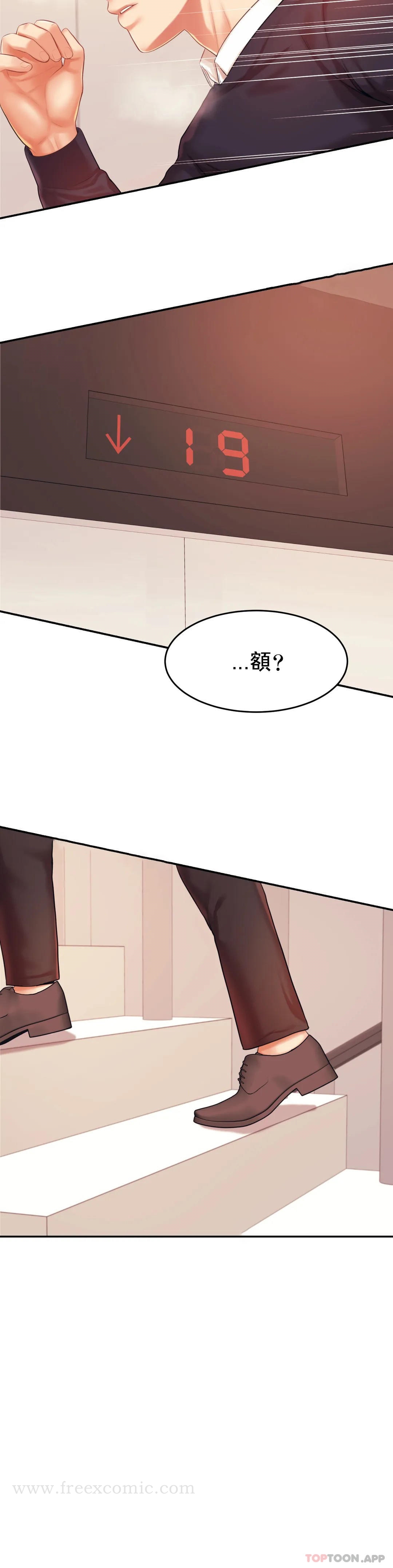 第15话-觉得可惜吗 - 第40.jpg页