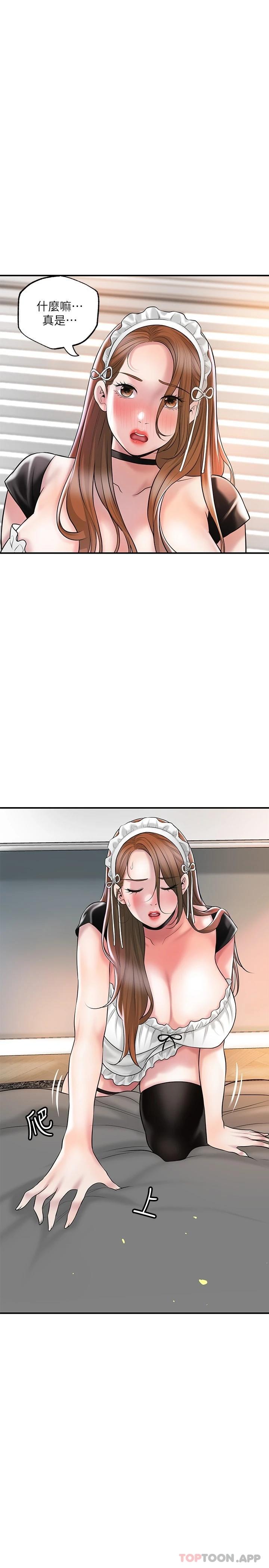 第76话-和性感女僕的床上游戏 - 第26.jpg页