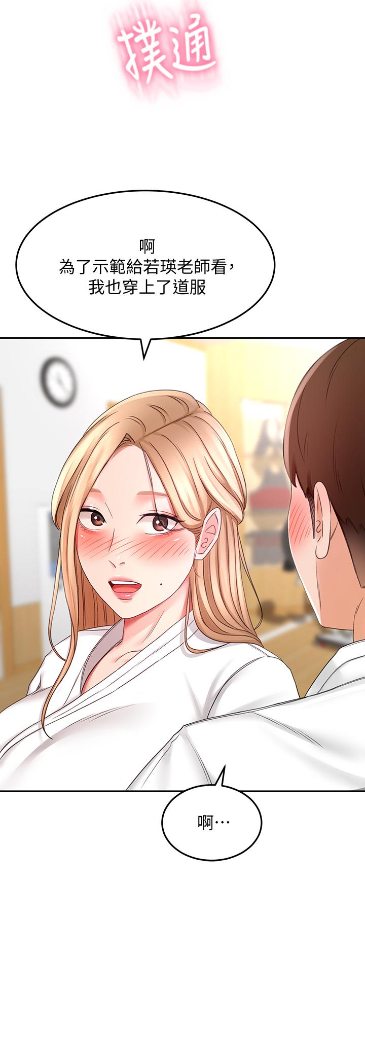 第25話-連女人都自嘆不如的好身材 - 第41.jpg页