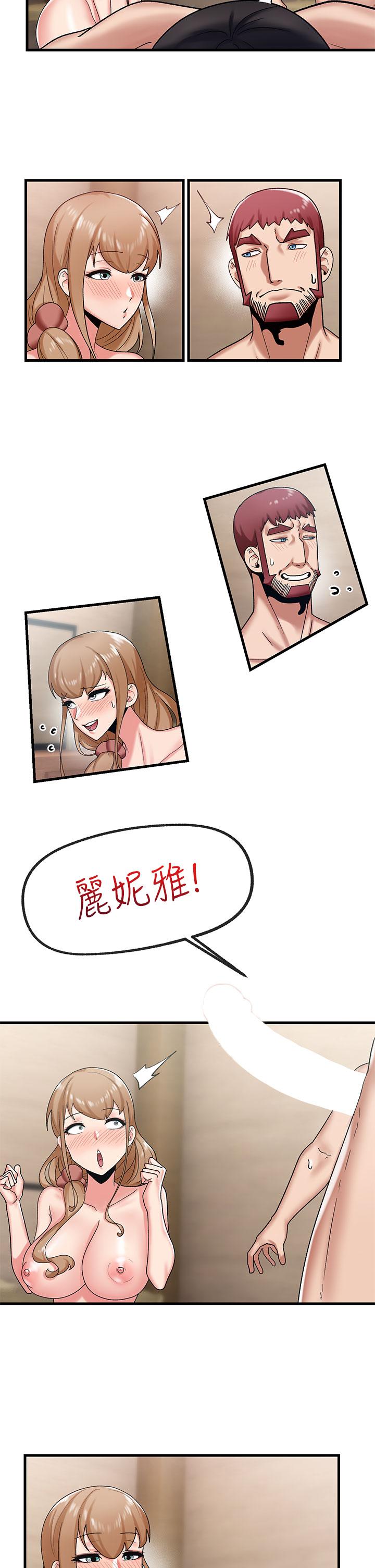 第31話-想佔為己有的兩條母狗 - 第5.jpg页