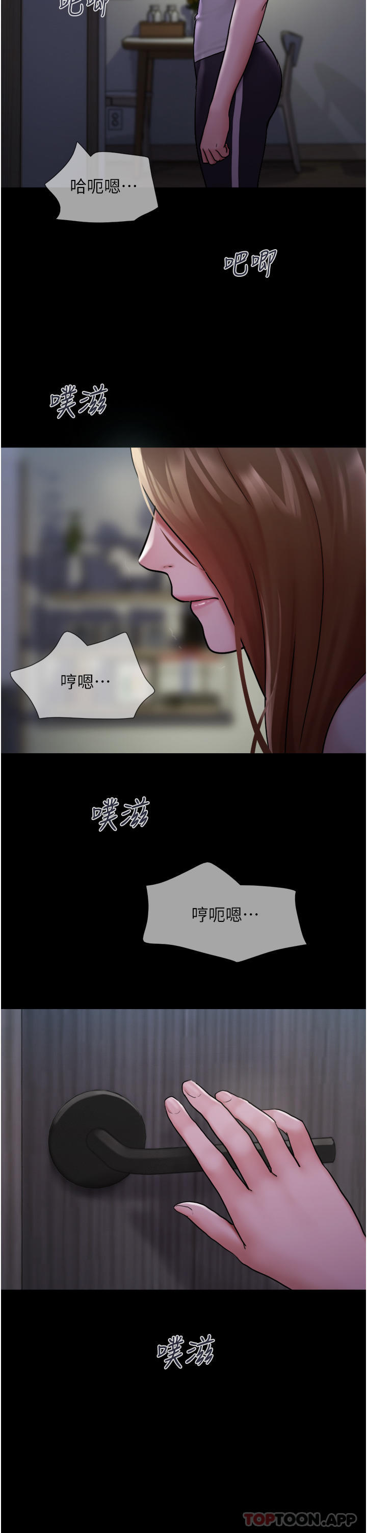 第12话-在前女友隔壁房间打炮 - 第39.jpg页