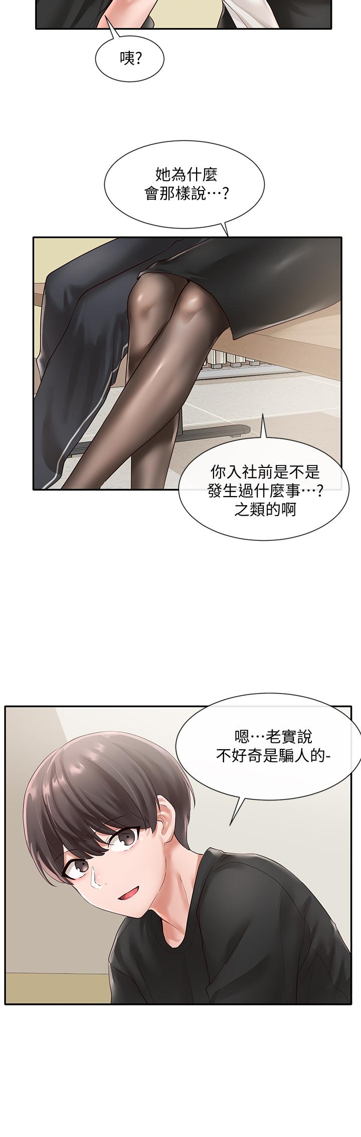 第49話-可以抱抱我嗎 - 第21.jpg页
