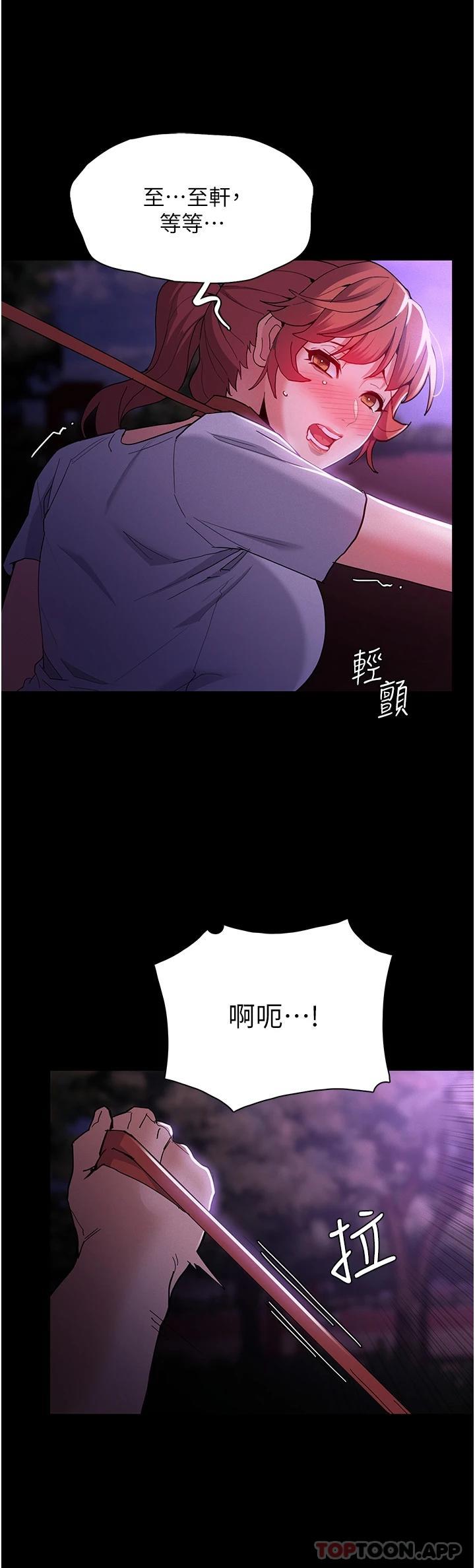 第28话-性爱影片的主角是… - 第15.jpg页