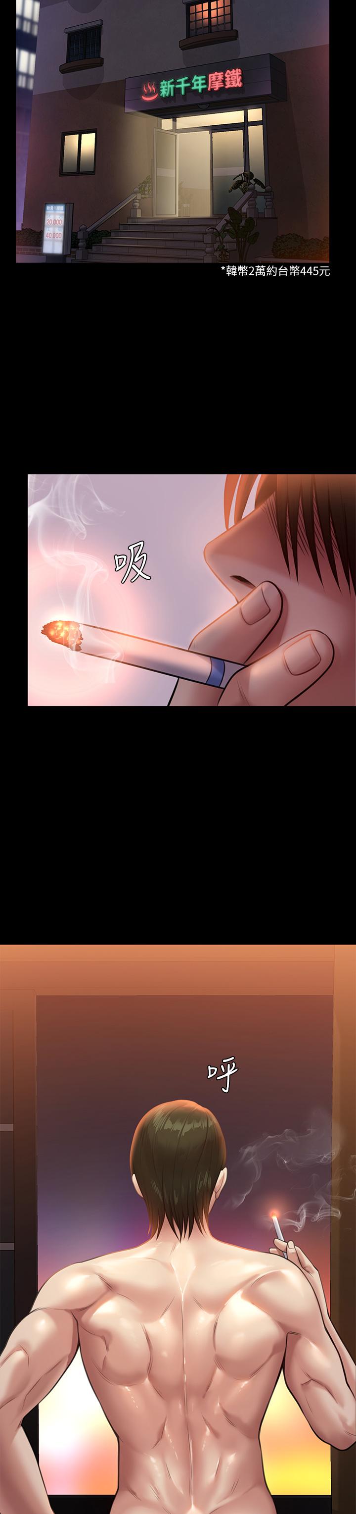 第239話-不想死就給我遵守約定 - 第26.jpg页