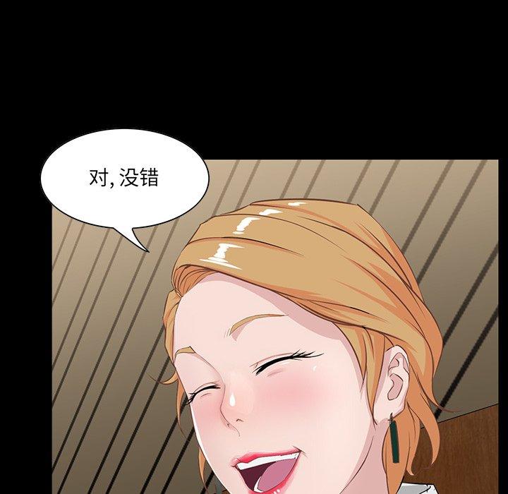第 7 话 - 第66.jpg页