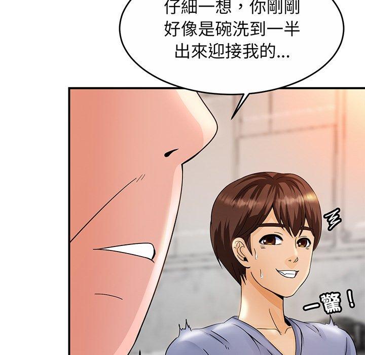 第1话 - 第242.jpg页