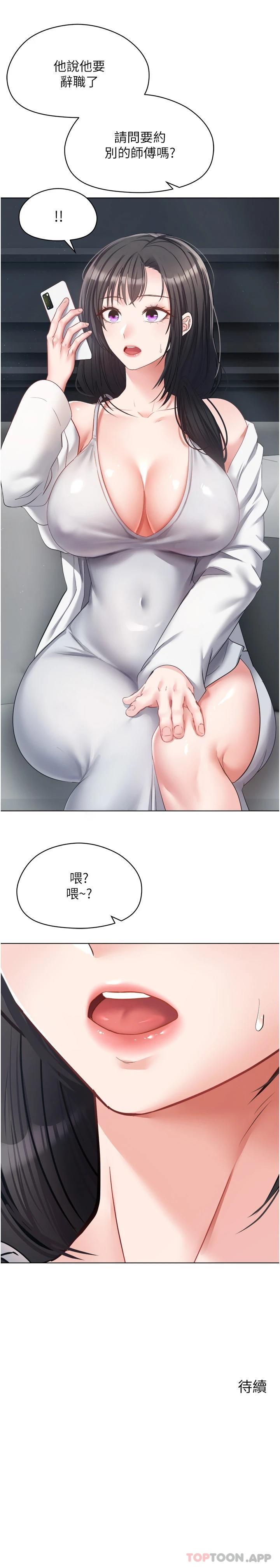 第17话-喜欢粗暴性爱的淫蕩女 - 第26.jpg页