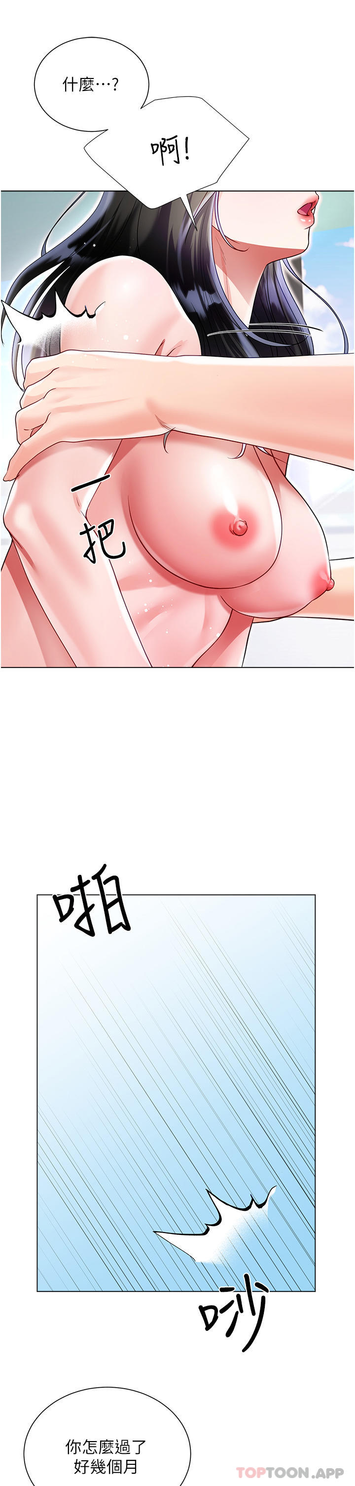 第50话-小别胜新婚 - 第16.jpg页