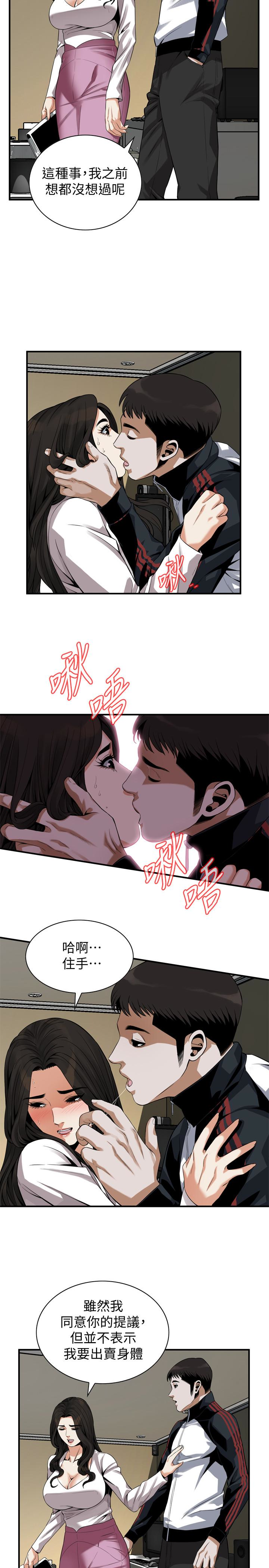 第162話<第3季>-我不是妓女 - 第9.jpg页