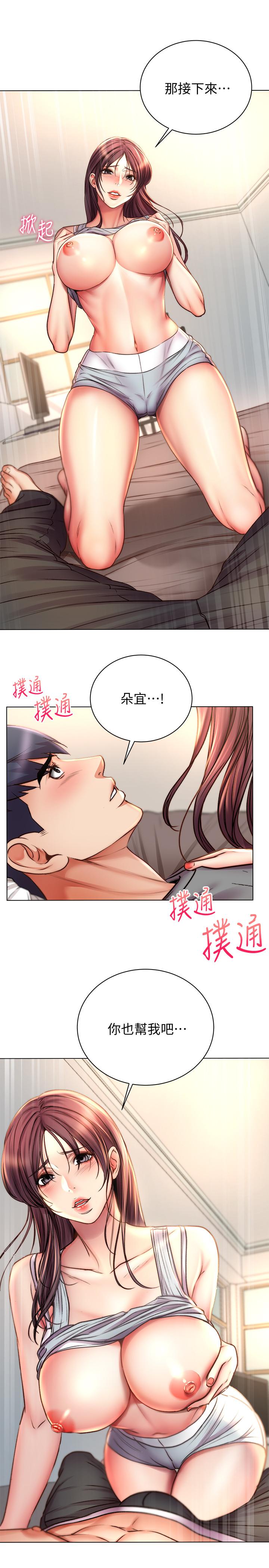 第55话-笨蛋，你不要动 - 第2.jpg页