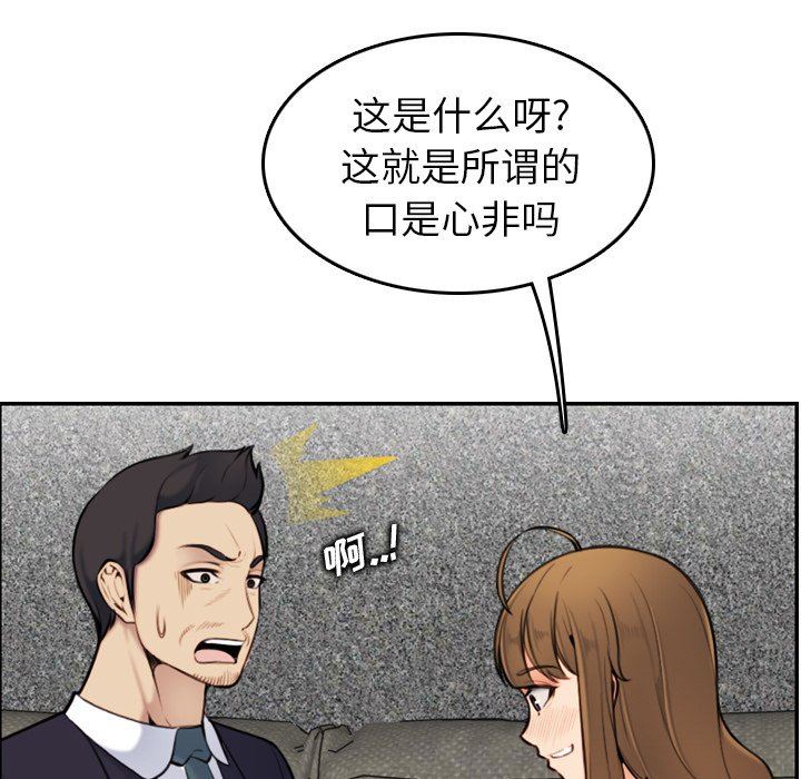 第5话 - 第110.jpg页