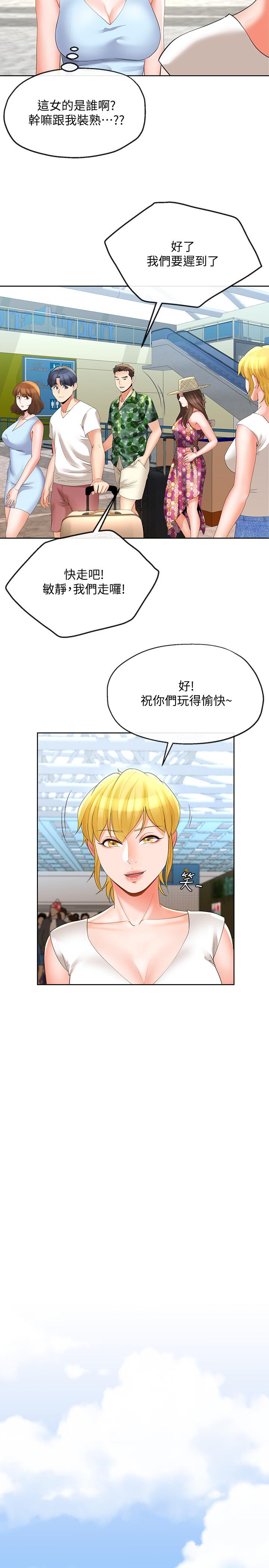 第14話-俊傑的未來掌握在你手中 - 第9.jpg页