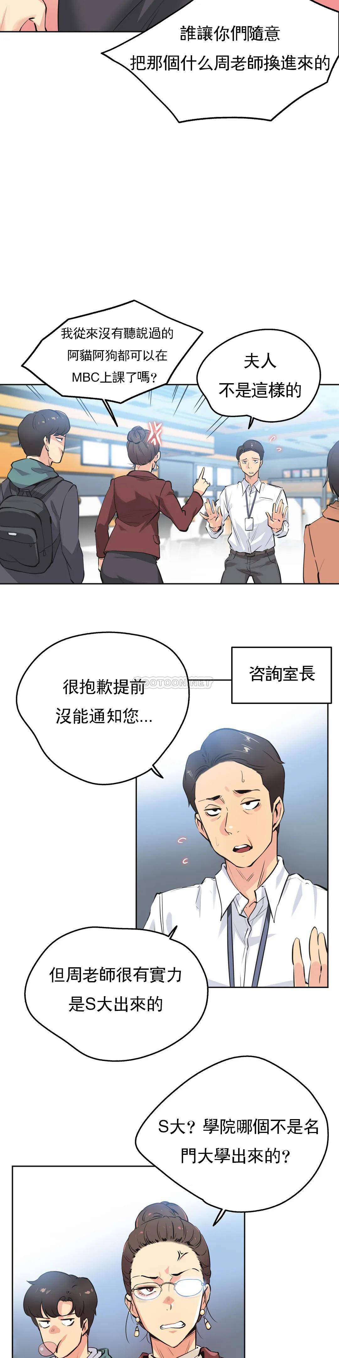 第35话 - 第12.jpg页