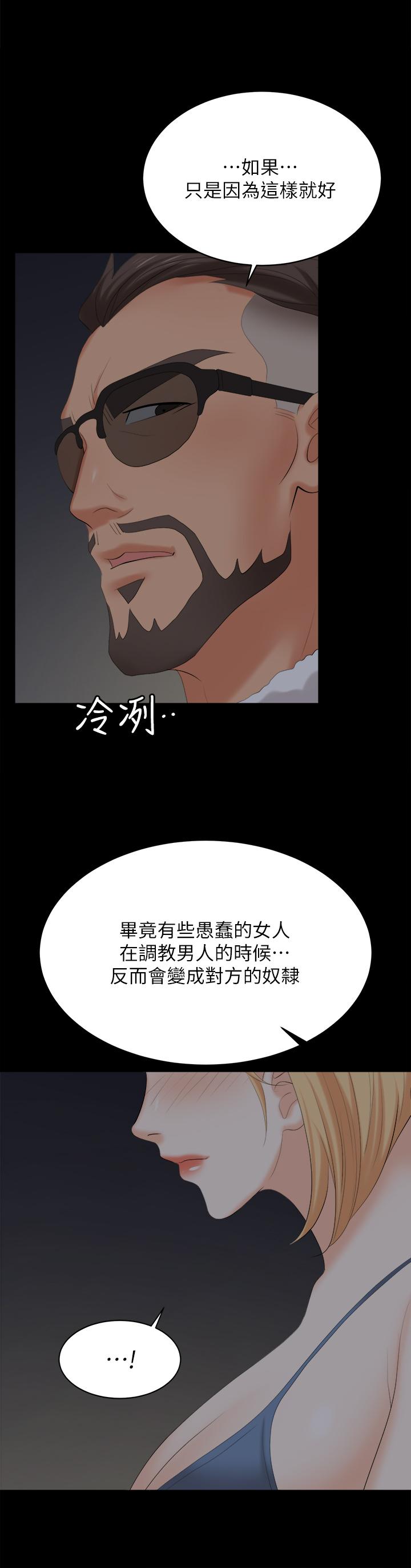 第82話-全部射給我 - 第37.jpg页