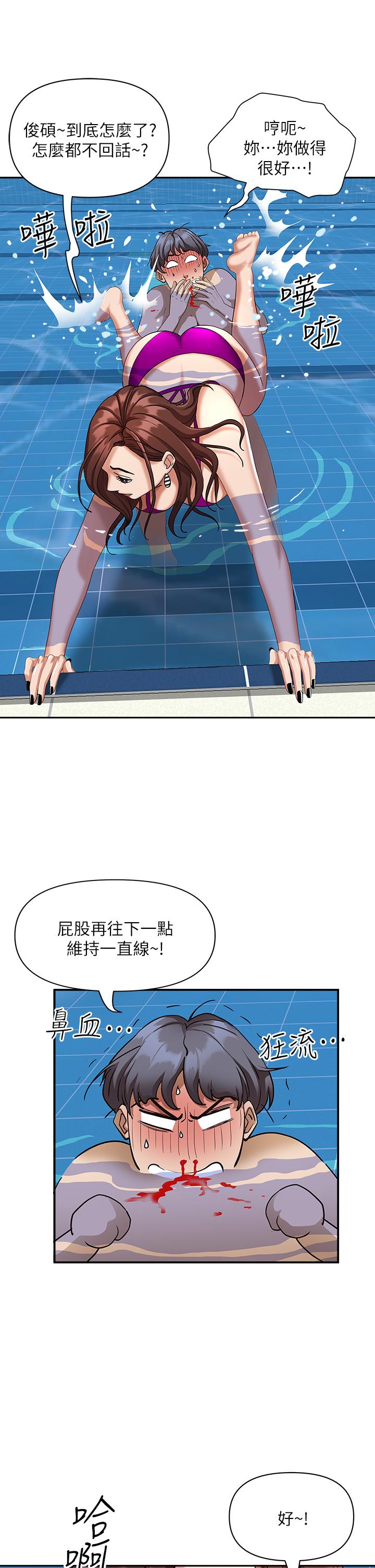 第8話-在阿姨面前升旗 - 第5.jpg页