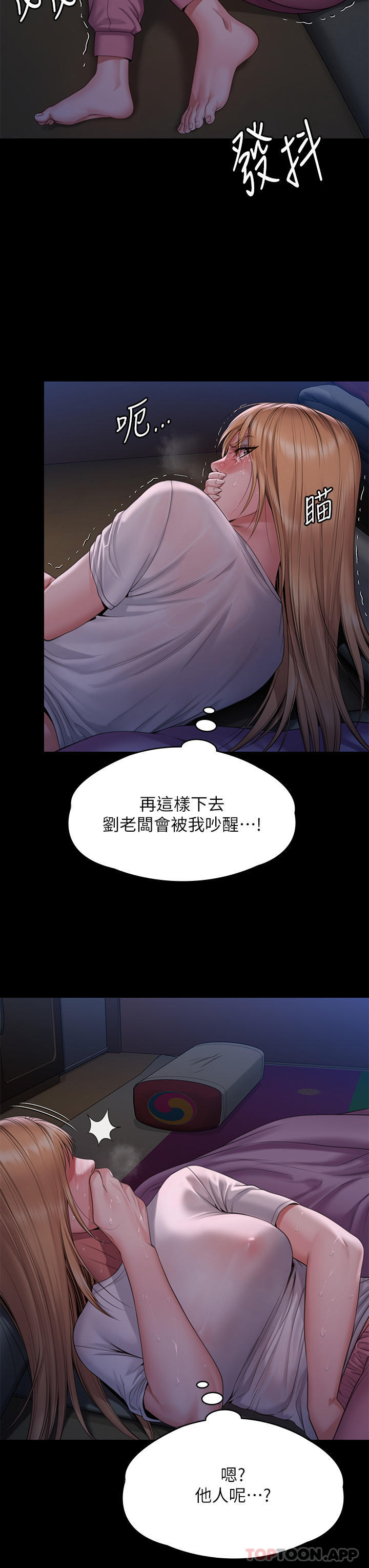 第267话-被大海吞噬的妓女与老人 - 第49.jpg页