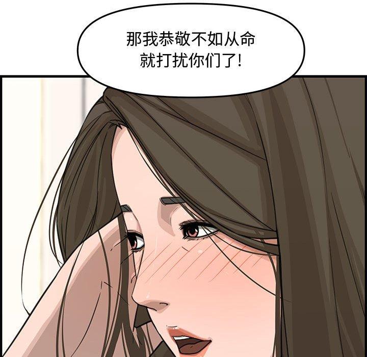 第 19 话 - 第141.jpg页