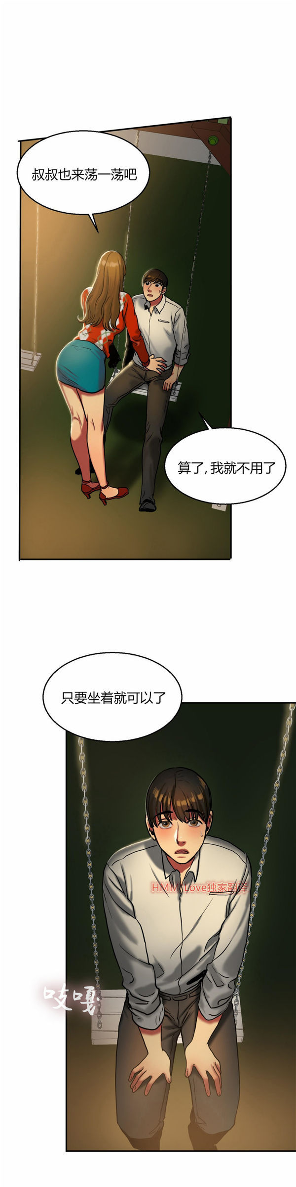 第 17 话 - 第24.jpg页
