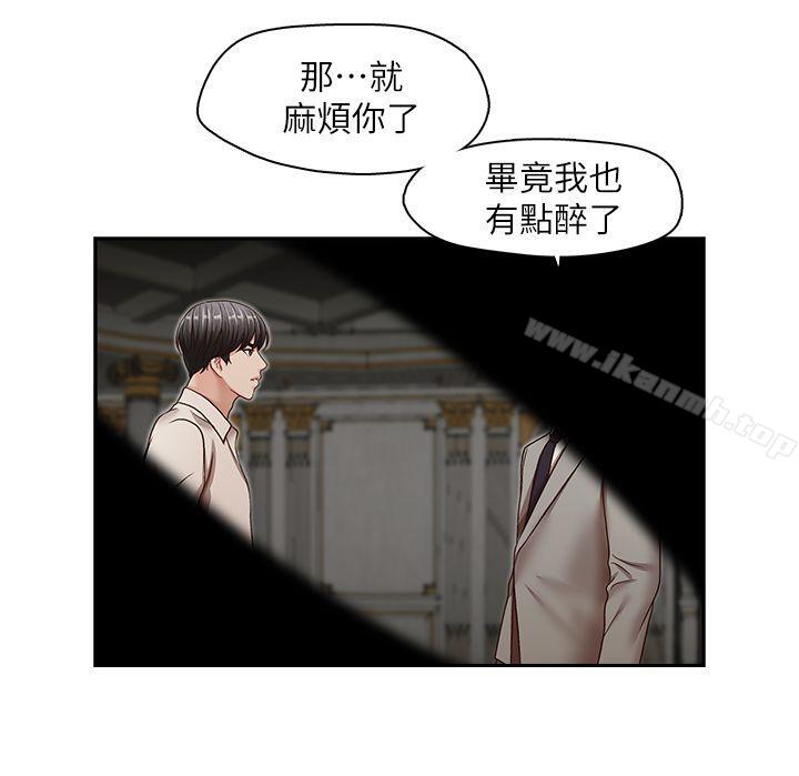 第29話-鄭泰燮理事設下的圈套 - 第24.jpg页