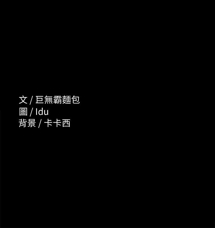 第28話-對SM著魔的麗莎 - 第45.jpg页