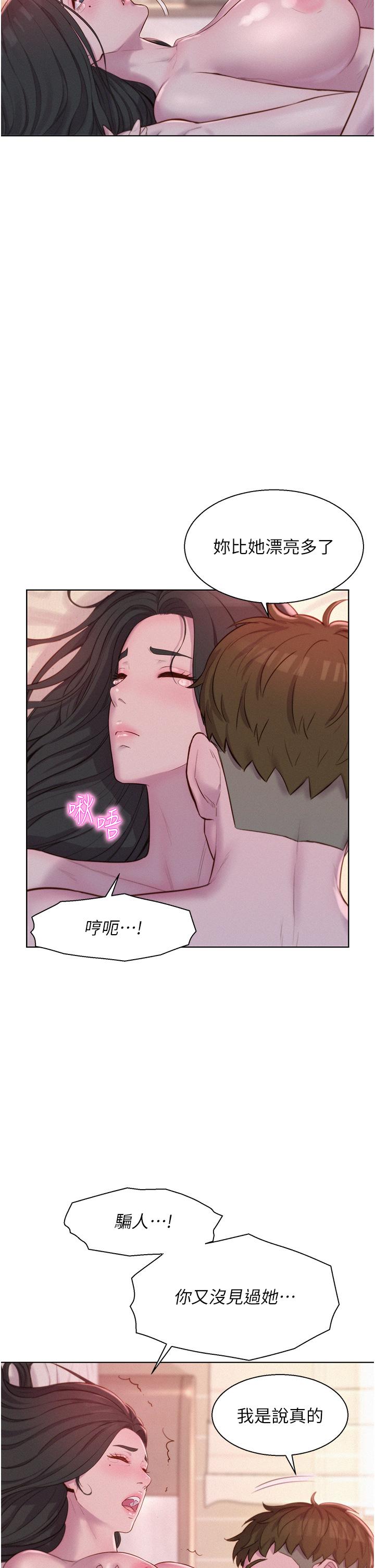 第59话-老公顶不到的禁忌领域 - 第15.jpg页