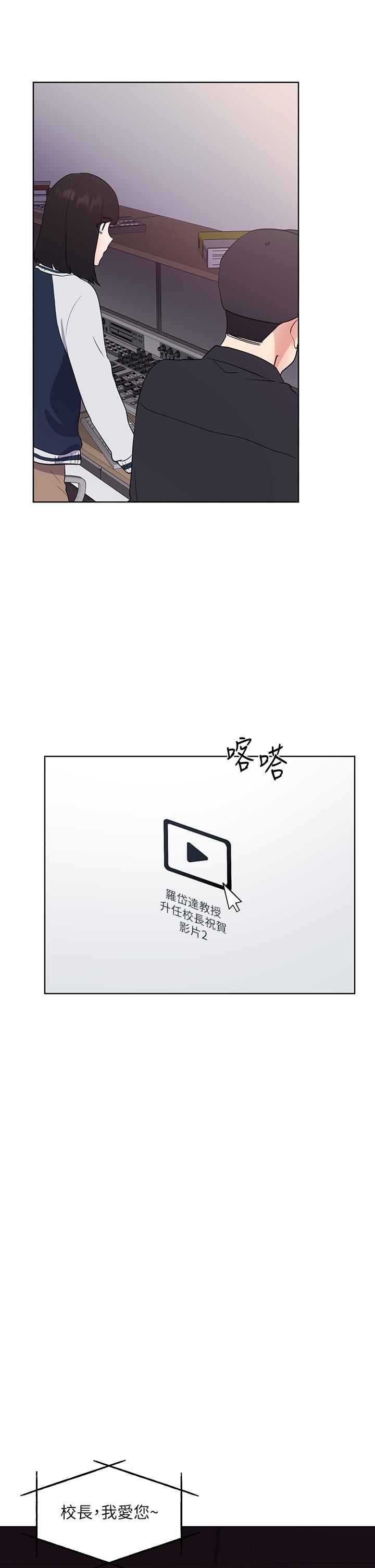 第107話-就職典禮上的華麗復仇 - 第19.jpg页